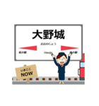 九州 鹿児島本線の動く駅名 シンプル敬語（個別スタンプ：18）