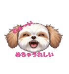 シーズーといっしょに（個別スタンプ：1）
