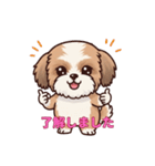 シーズーといっしょに（個別スタンプ：11）