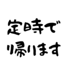 家族連絡スタンプ 帰宅時間編（個別スタンプ：1）