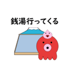 タコの日常生活 第18弾（個別スタンプ：10）