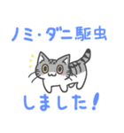 保護猫ちゃんの日常スタンプ（個別スタンプ：36）