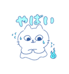 青いにゃんこ（個別スタンプ：12）