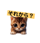リアルかわいい子猫のスタンプ（個別スタンプ：4）