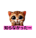 リアルかわいい子猫のスタンプ（個別スタンプ：17）