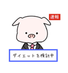 ダイエットができない豚2（個別スタンプ：25）