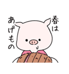 ダイエットができない豚2（個別スタンプ：33）