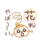 ちゅるんと♡春風ガール（個別スタンプ：10）