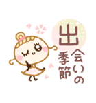 ちゅるんと♡春風ガール（個別スタンプ：19）