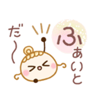 ちゅるんと♡春風ガール（個別スタンプ：22）