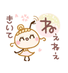ちゅるんと♡春風ガール（個別スタンプ：35）