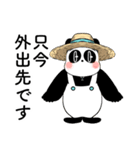 麦わらパンダ あると助かる挨拶スタンプ（個別スタンプ：6）