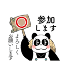麦わらパンダ あると助かる挨拶スタンプ（個別スタンプ：18）