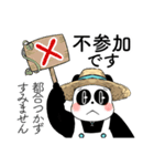 麦わらパンダ あると助かる挨拶スタンプ（個別スタンプ：19）