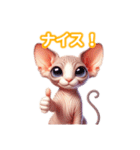 とにかくかわいい スフィンクス（個別スタンプ：20）