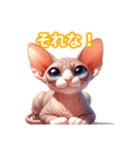 とにかくかわいい スフィンクス（個別スタンプ：40）