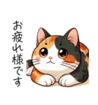 三毛猫のイラスト風（個別スタンプ：4）