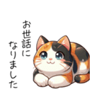 三毛猫のイラスト風（個別スタンプ：8）