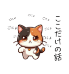 三毛猫のイラスト風（個別スタンプ：10）
