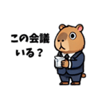 カピバラ会社員（個別スタンプ：1）