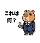 カピバラ会社員（個別スタンプ：2）