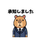 カピバラ会社員（個別スタンプ：12）