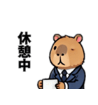 カピバラ会社員（個別スタンプ：16）