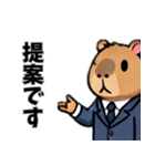 カピバラ会社員（個別スタンプ：17）