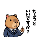カピバラ会社員（個別スタンプ：33）