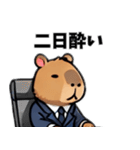 カピバラ会社員（個別スタンプ：37）