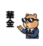 カピバラ会社員（個別スタンプ：39）