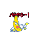 おーいバナオくん霧島市の非公認バナナ妖精（個別スタンプ：7）