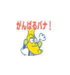 おーいバナオくん霧島市の非公認バナナ妖精（個別スタンプ：9）