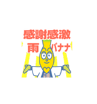 おーいバナオくん霧島市の非公認バナナ妖精（個別スタンプ：15）