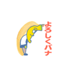おーいバナオくん霧島市の非公認バナナ妖精（個別スタンプ：16）