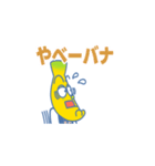 おーいバナオくん霧島市の非公認バナナ妖精（個別スタンプ：17）