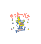 おーいバナオくん霧島市の非公認バナナ妖精（個別スタンプ：18）