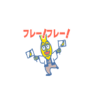 おーいバナオくん霧島市の非公認バナナ妖精（個別スタンプ：20）