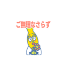 おーいバナオくん霧島市の非公認バナナ妖精（個別スタンプ：28）
