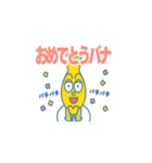 おーいバナオくん霧島市の非公認バナナ妖精（個別スタンプ：33）
