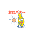 おーいバナオくん霧島市の非公認バナナ妖精（個別スタンプ：34）