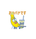 おーいバナオくん霧島市の非公認バナナ妖精（個別スタンプ：35）