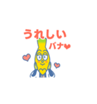 おーいバナオくん霧島市の非公認バナナ妖精（個別スタンプ：36）
