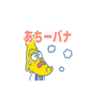 おーいバナオくん霧島市の非公認バナナ妖精（個別スタンプ：39）