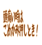 おばあちゃん 知恵袋 秘密の裏技 ギャグ（個別スタンプ：4）