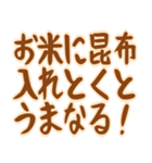 おばあちゃん 知恵袋 秘密の裏技 ギャグ（個別スタンプ：13）