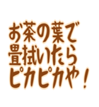 おばあちゃん 知恵袋 秘密の裏技 ギャグ（個別スタンプ：16）