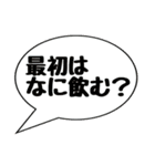 酒 飲みの会場に着く前に 1（個別スタンプ：3）