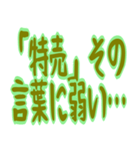 節約道場 免許皆伝 ギャグ 大爆笑（個別スタンプ：7）