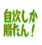 節約道場 免許皆伝 ギャグ 大爆笑（個別スタンプ：11）